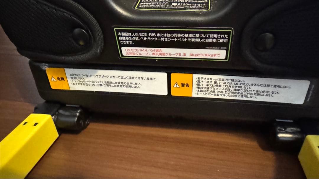 Aprica form fit アップリカ　ISOFIX チャイルドシート