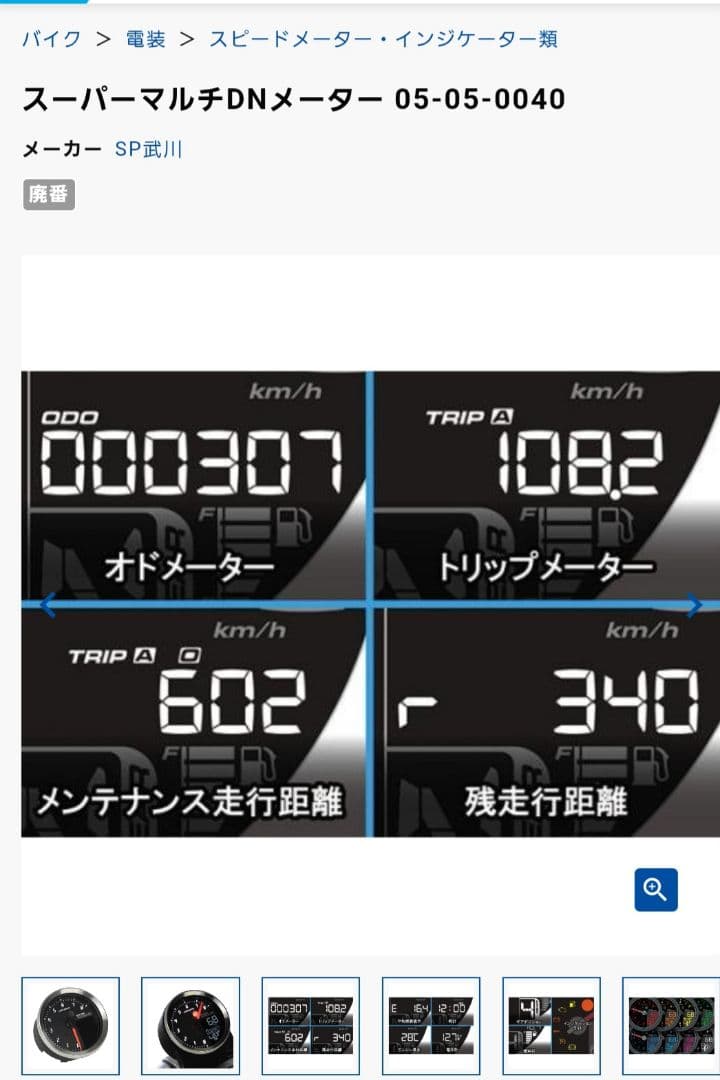 絶版　ハーレーマルチメーター　ハーレーデュアルメーター　タケガワメーター