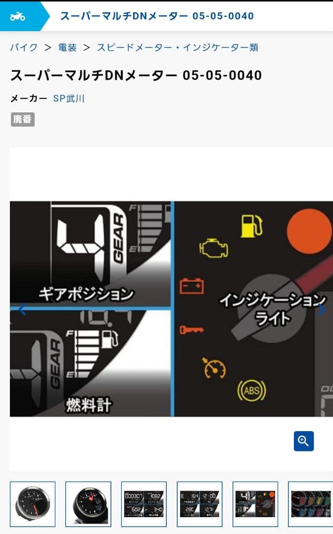 絶版　ハーレーマルチメーター　ハーレーデュアルメーター　タケガワメーター