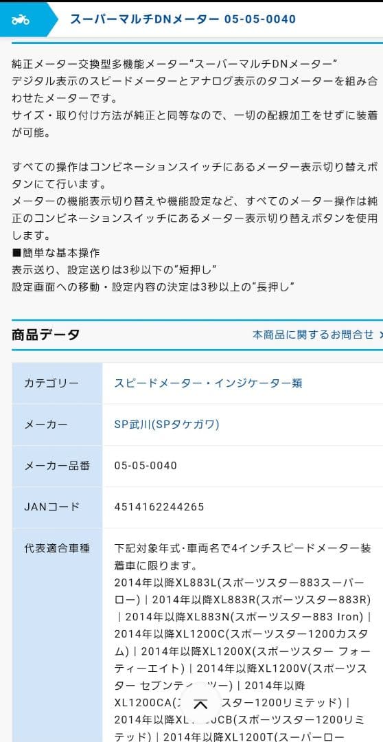 絶版　ハーレーマルチメーター　ハーレーデュアルメーター　タケガワメーター