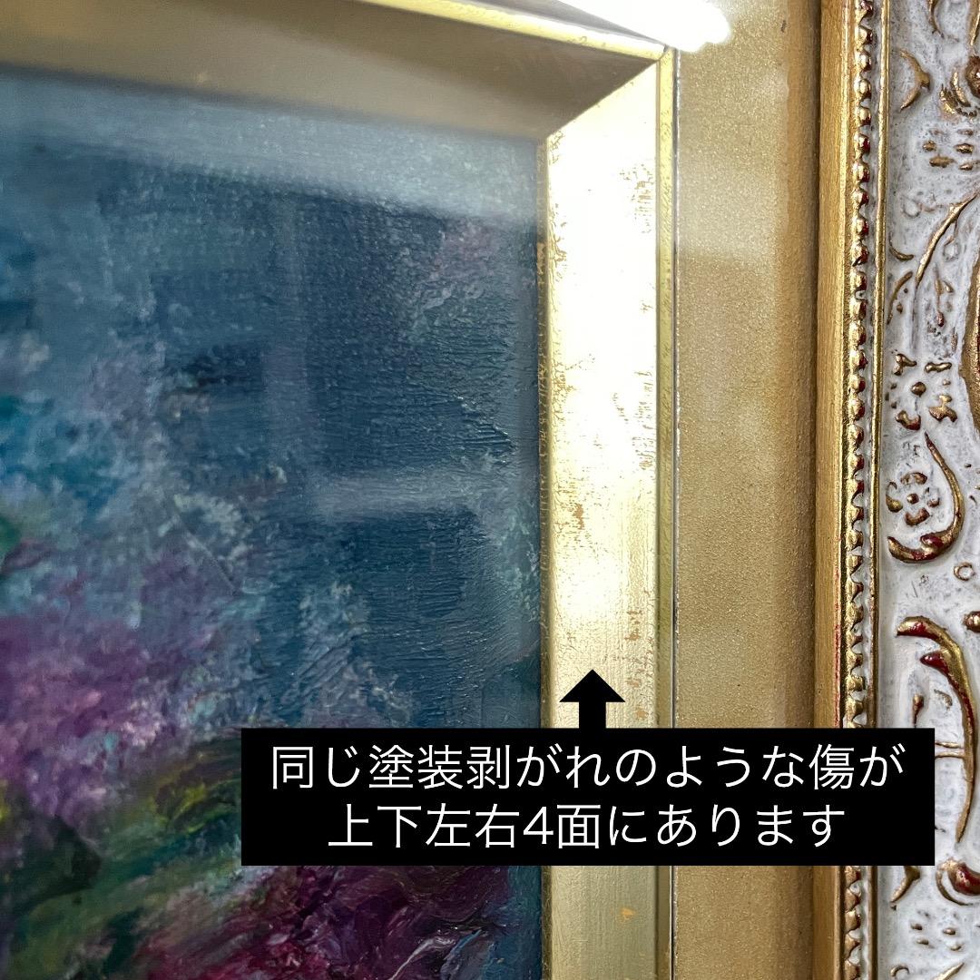＊はまち3号＊金登美「すみれ」油絵 サイン入り 中古 額に傷 作品美品