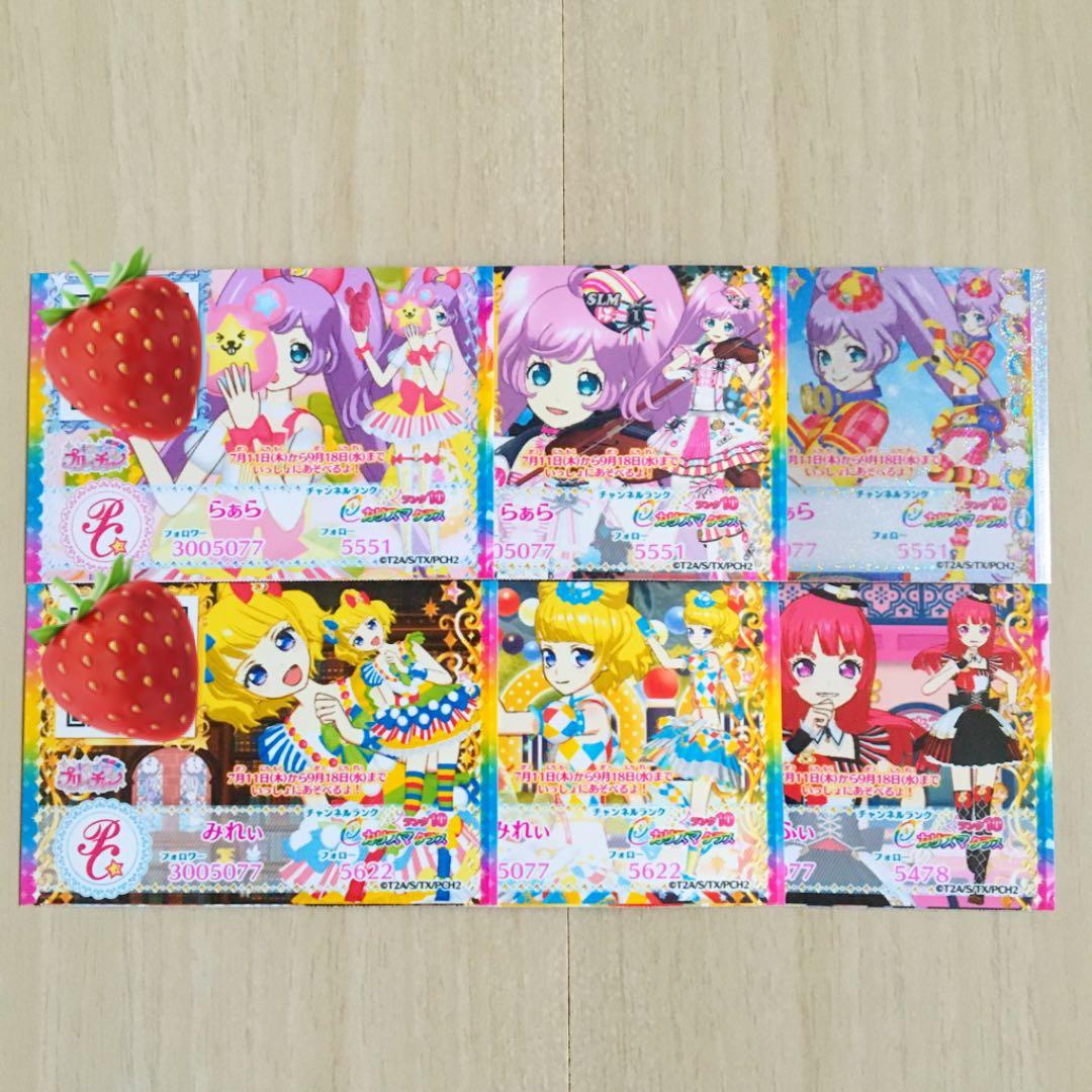 キラッとプリ☆チャン SoLaMi♡SMILE キャラフォロチケ➀