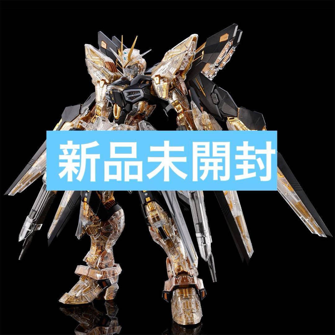新品 MGEX 1/100 ストライクフリーダムガンダム [メカニカルクリア]