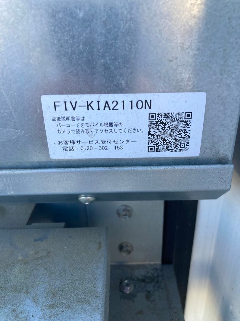 ど冷えもんFIV-KIA2110N 2022年3月購入　冷凍スイーツ自動販売機