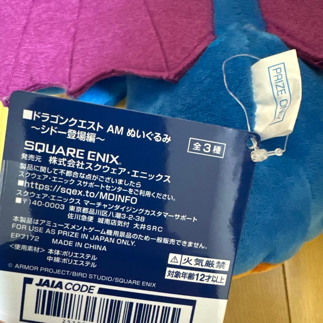 竜王&シドープライズ品セット