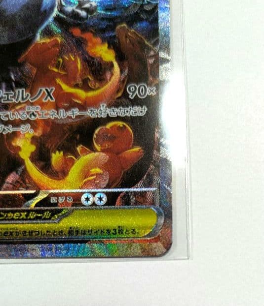 美品 メガリザードンX ex ポケモンカード
