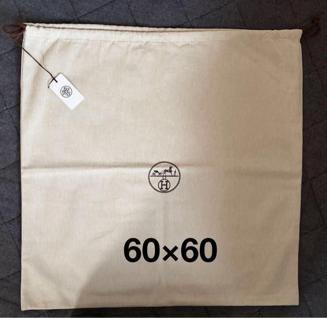 タグ付きHERMES エルメス 巾着袋 布袋 保存袋 60×60 ⑥
