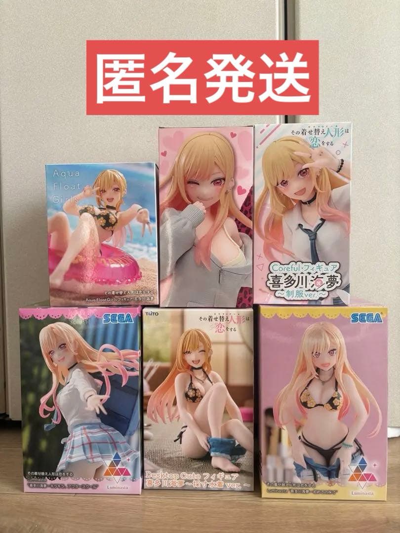 その着せ替え人形は恋をする　北川海夢