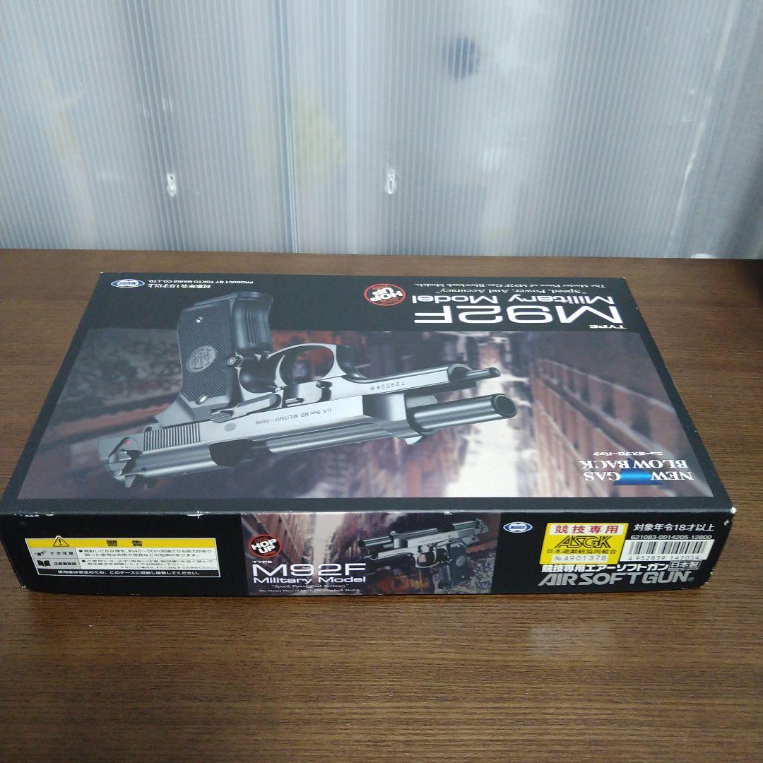 東京マルイ M92F ミリタリーモデル ガスブローバック