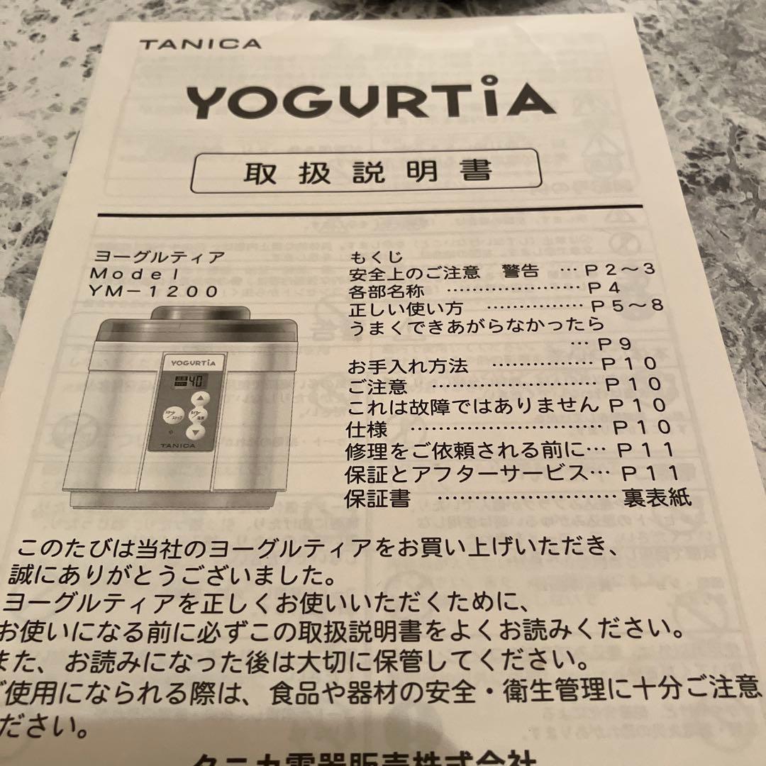 TANICA ヨーグルトメーカー YM-1200