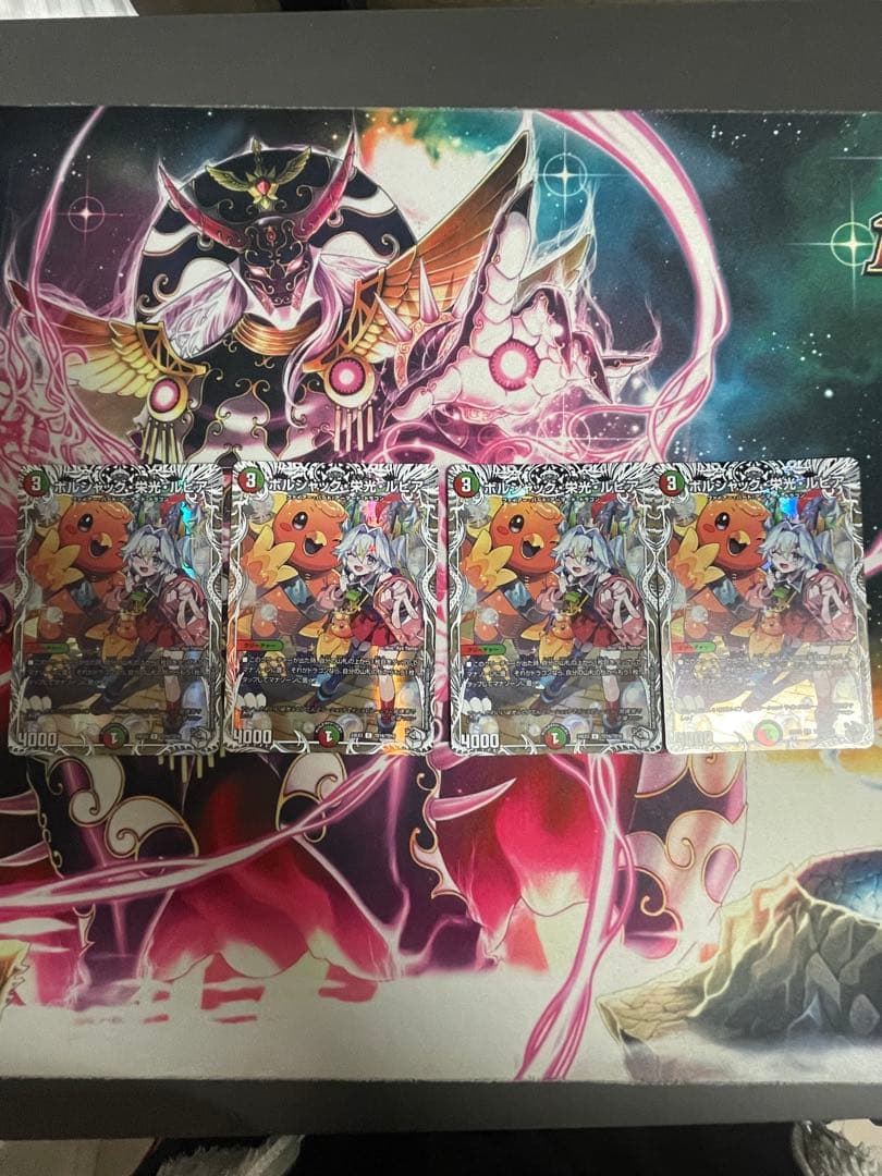 ボルシャック栄光ルピア　キャラプレミアムレア四枚