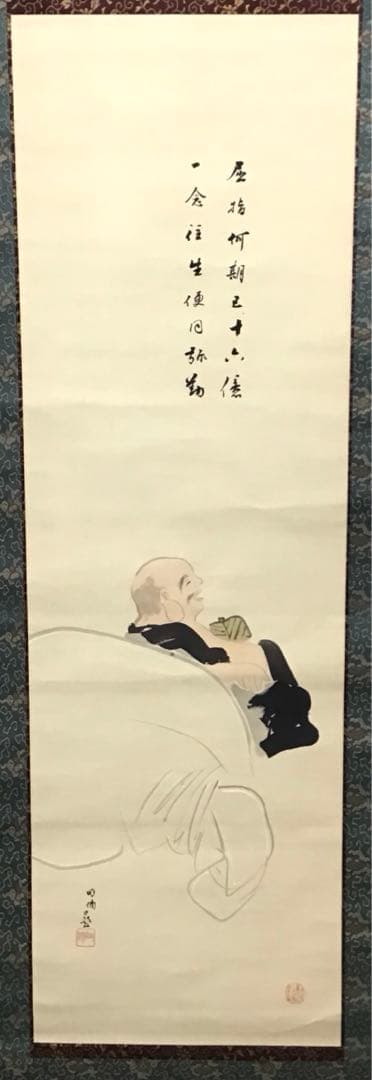 K茶道具　掛軸　「布袋ノ圖」　大谷句佛(大谷光演)画讃　共箱　木箱　S951KJ