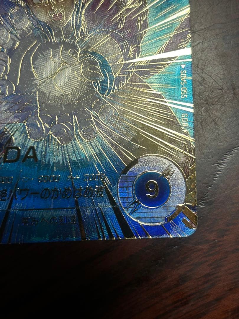 孫悟空DA sdv5-055 パラレル GDR 2枚セット