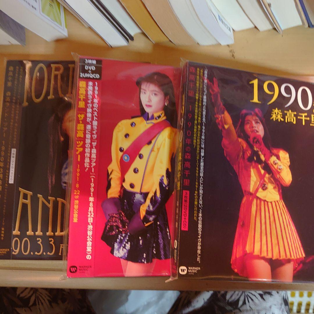 森高千里 未開封DVD3枚セット