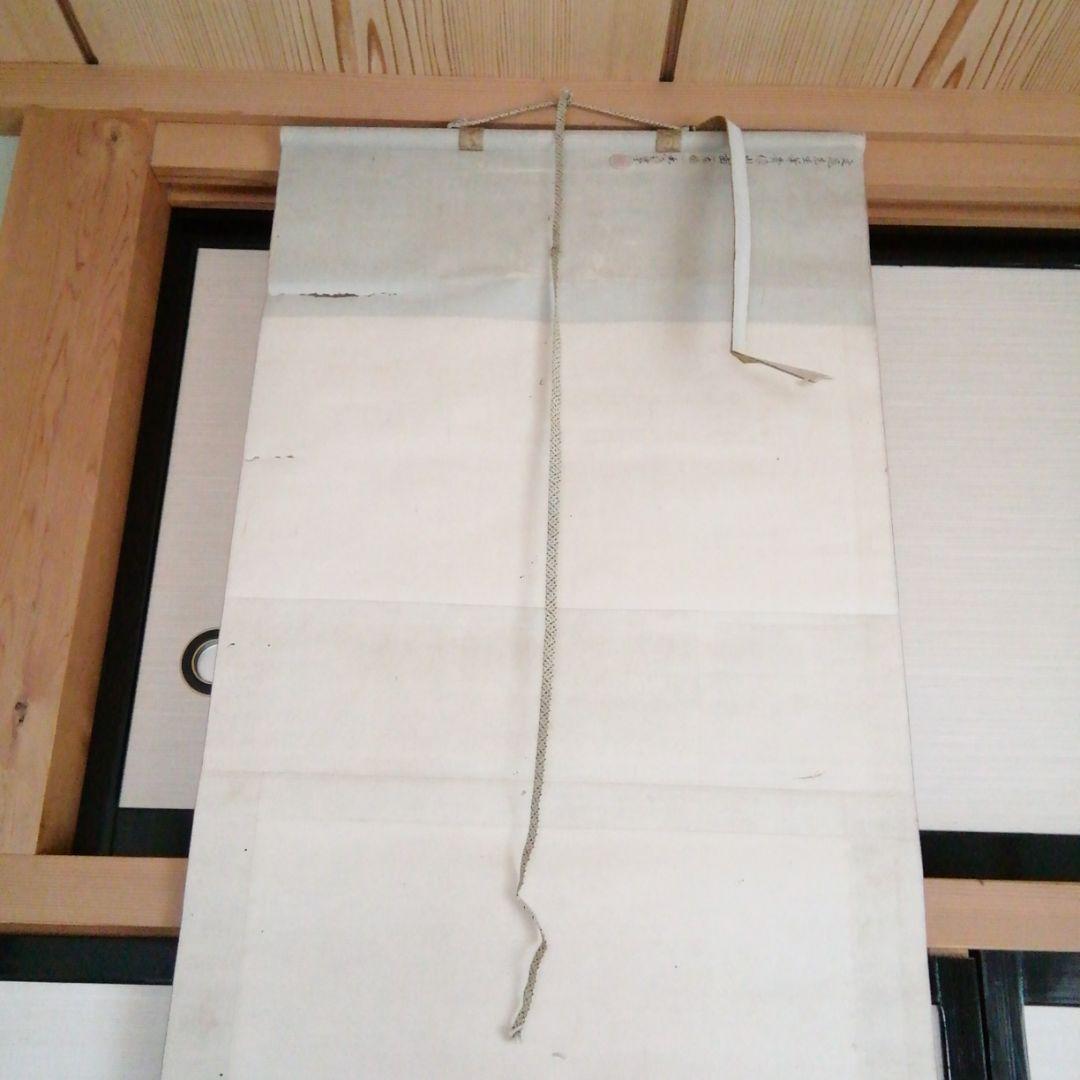 山水三幅対の掛け軸。箱入り。