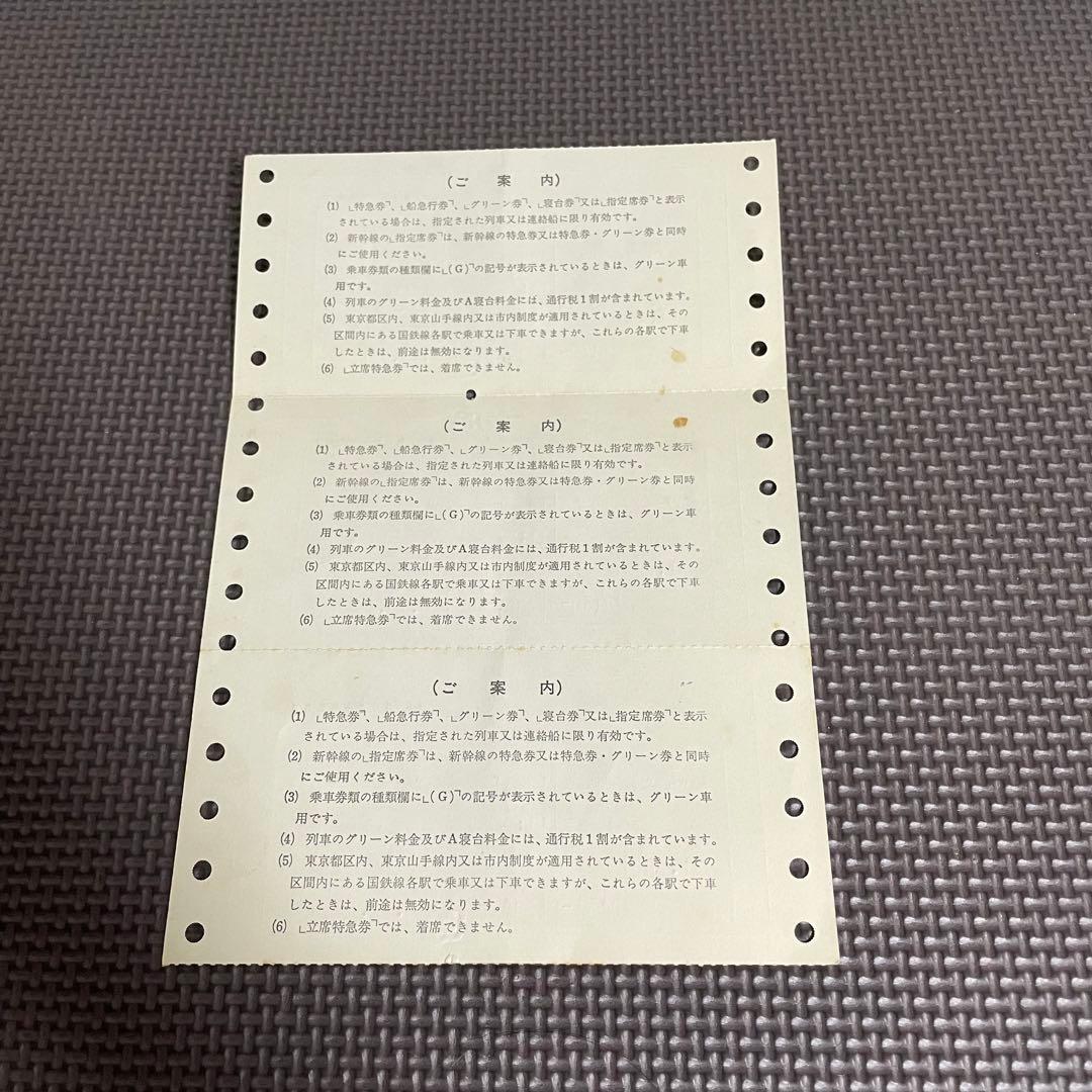 使用済 国鉄 切符 マルス券 3枚 特急券 あいづ号 上野 磐梯熱海 鉄道 電車