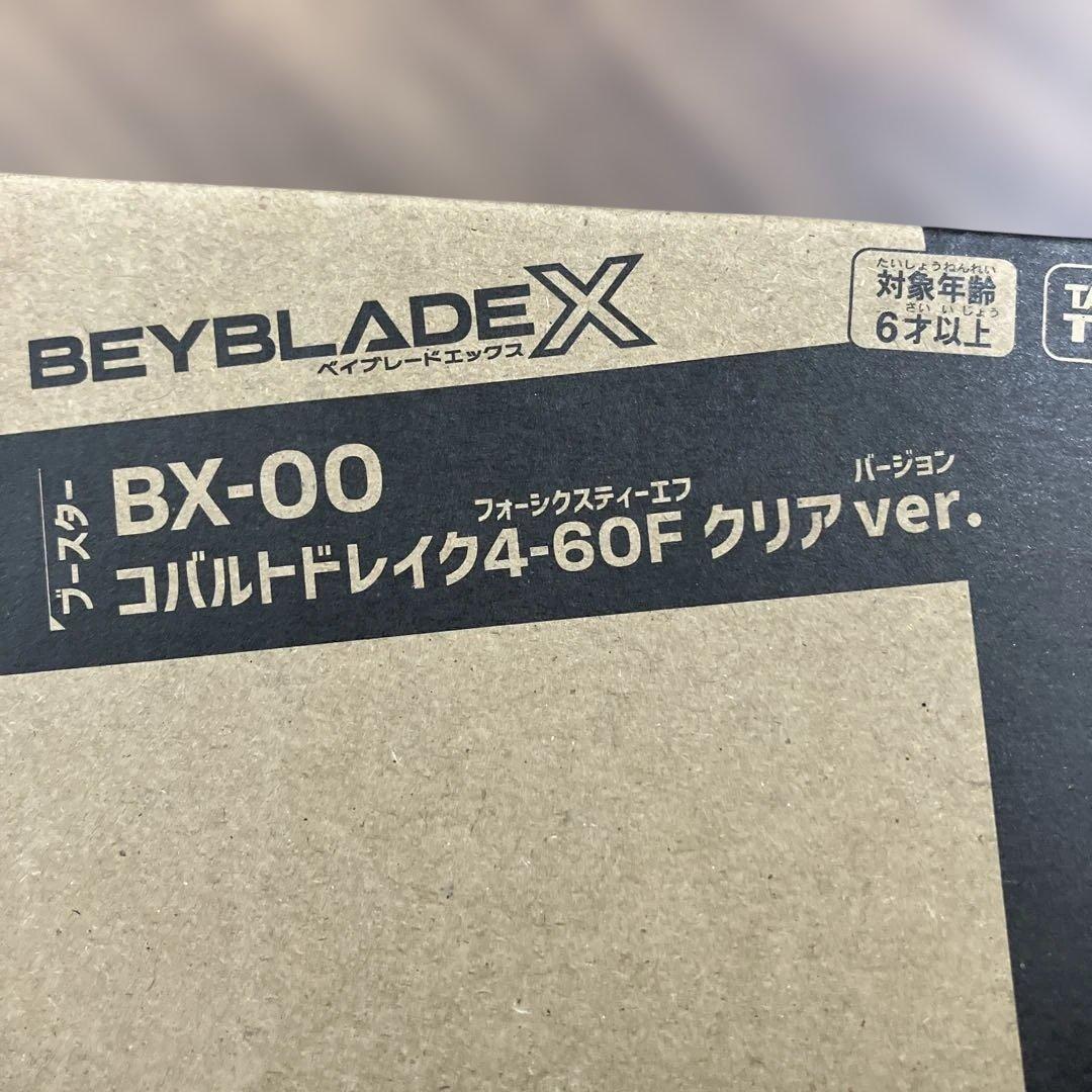ベイブレードX セット