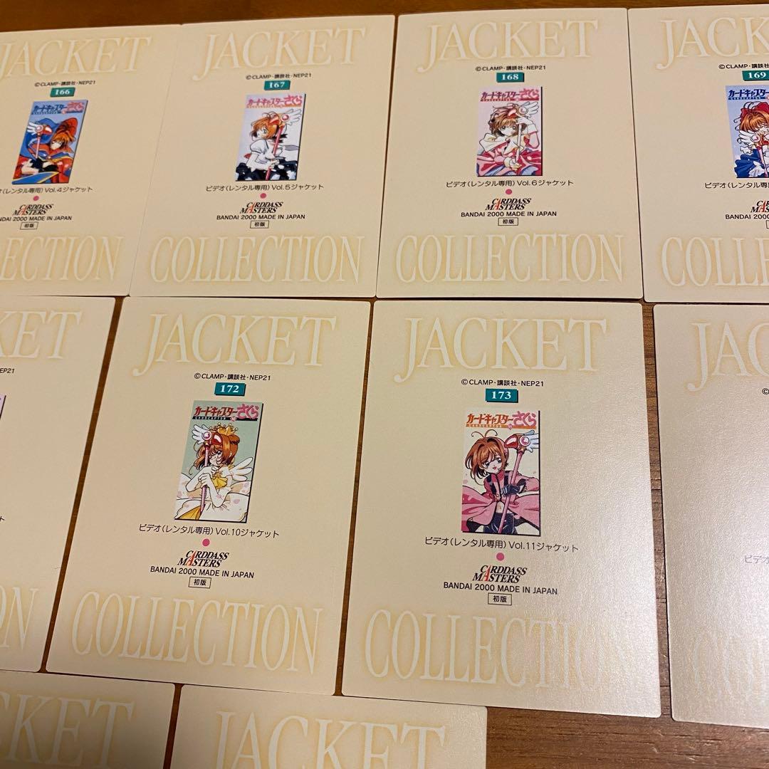 カードキャプターさくら カードダス　12枚セット