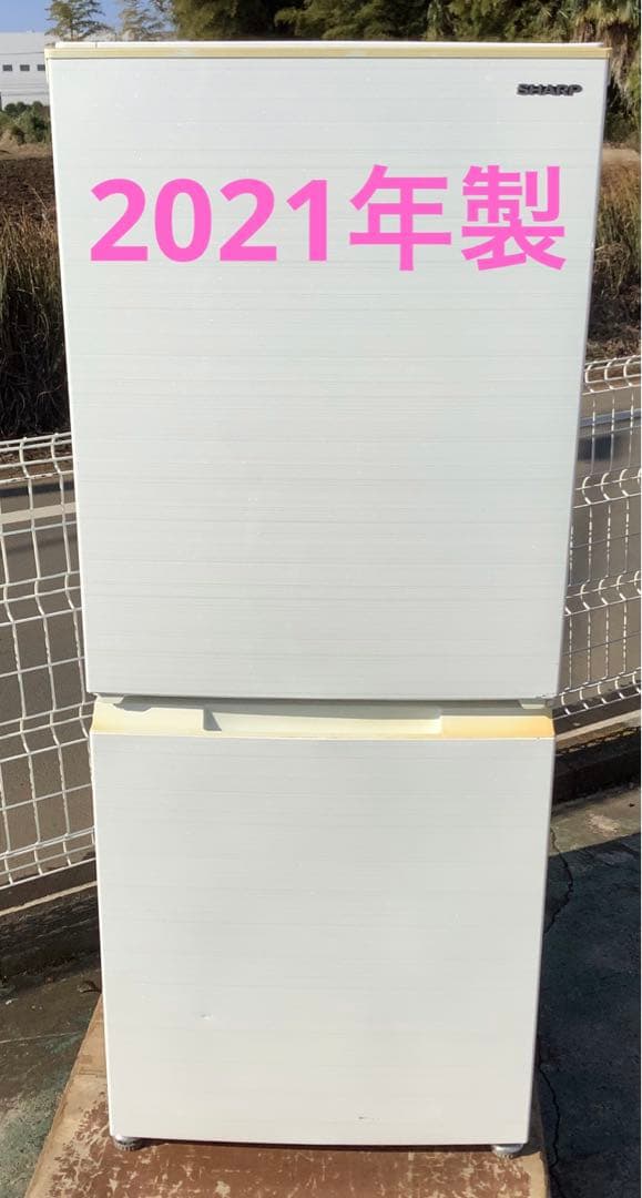 ラジギミレ シャープ 2ドア冷凍冷蔵庫 SJ-D15G-W 2021年製