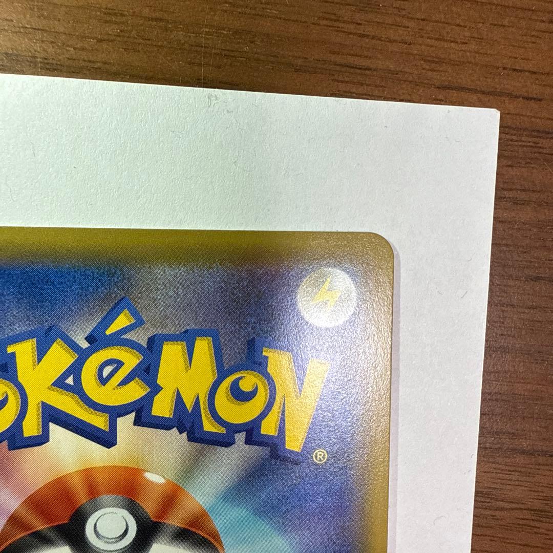 リーリエの全力 SR