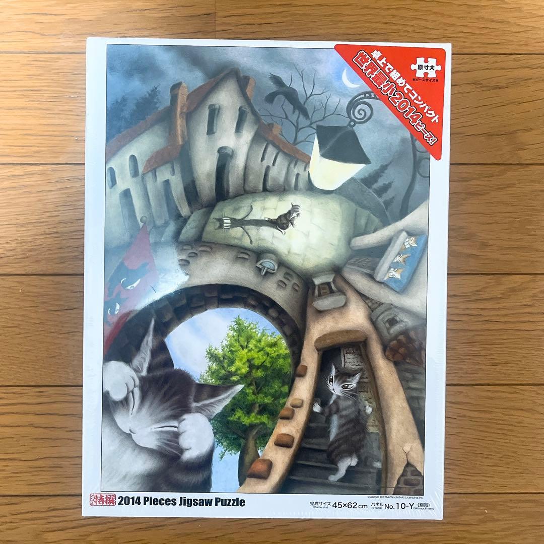 新品未開封 廃盤 ジグソーパズル わちふぃーるど かくれんぼ
