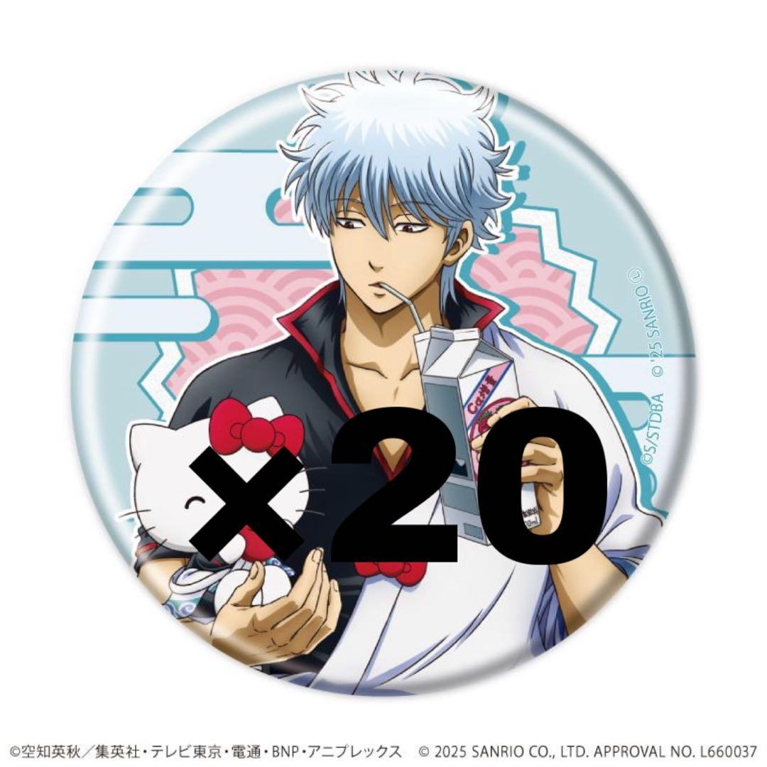 銀魂 坂田銀時 缶バッジ サンリオ 20個