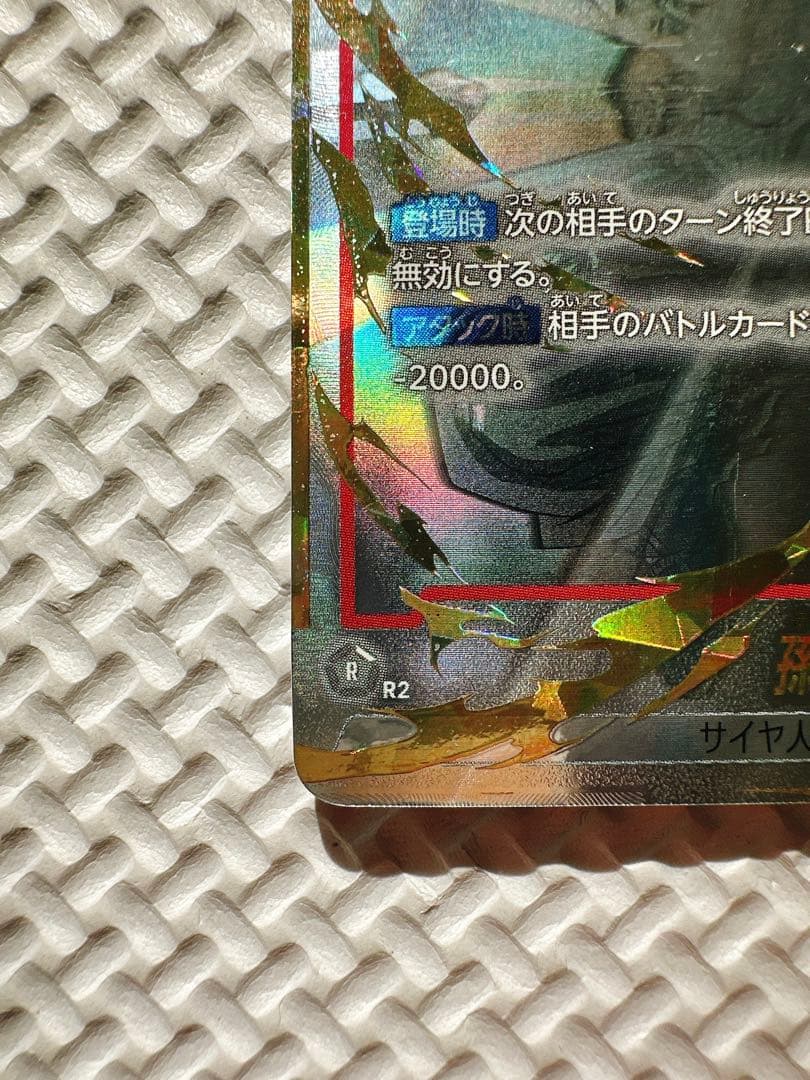 フュージョンワールド FB04-129 SCR☆☆ 孫悟空 スーパーパラレル