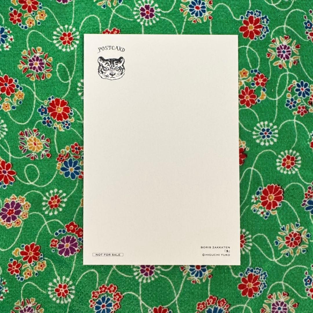 ヒグチユウコ ボリス雑貨店 2026 午年 午皿 豆皿 コンプリートセット