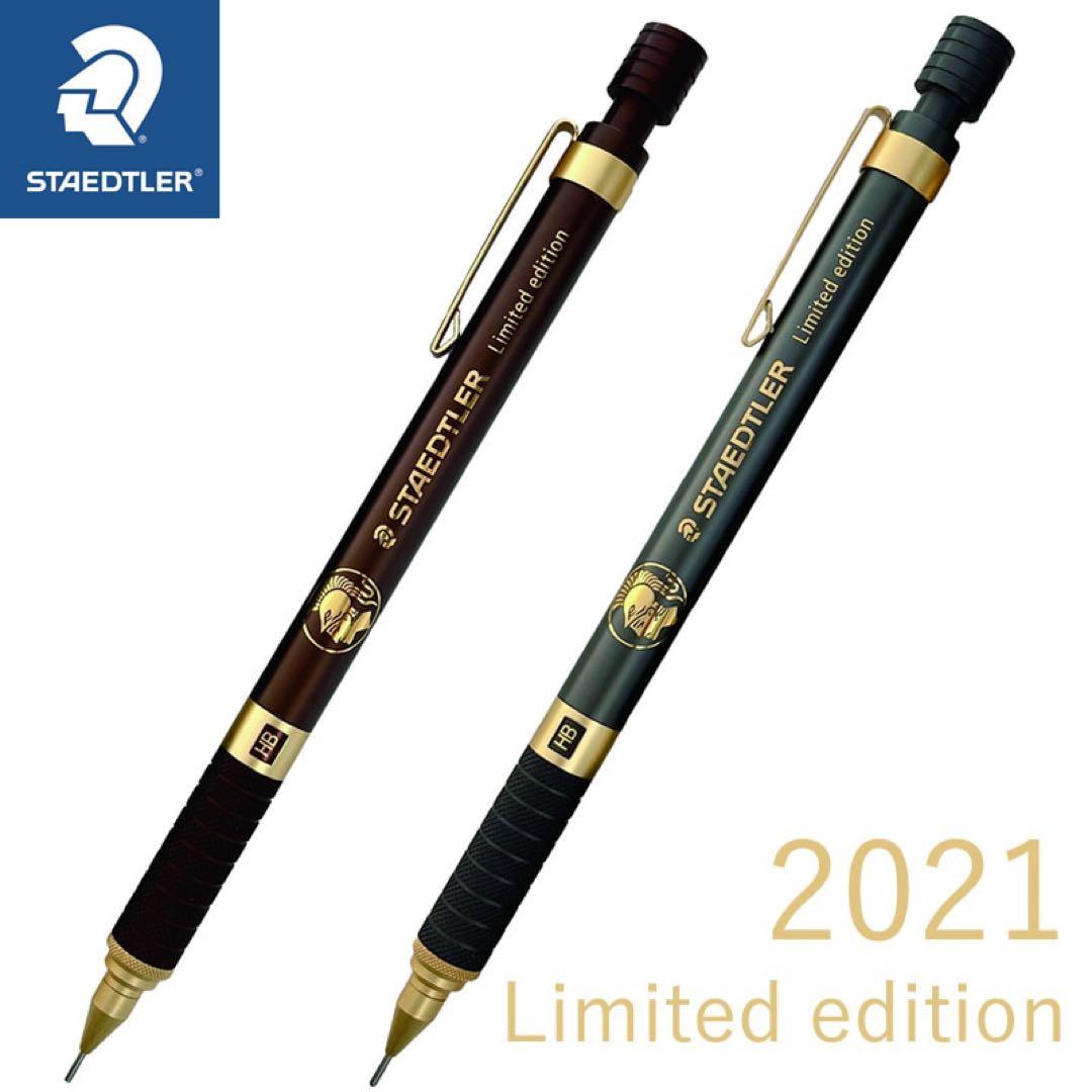 シャープペンシル 925 367 限定版チャコール