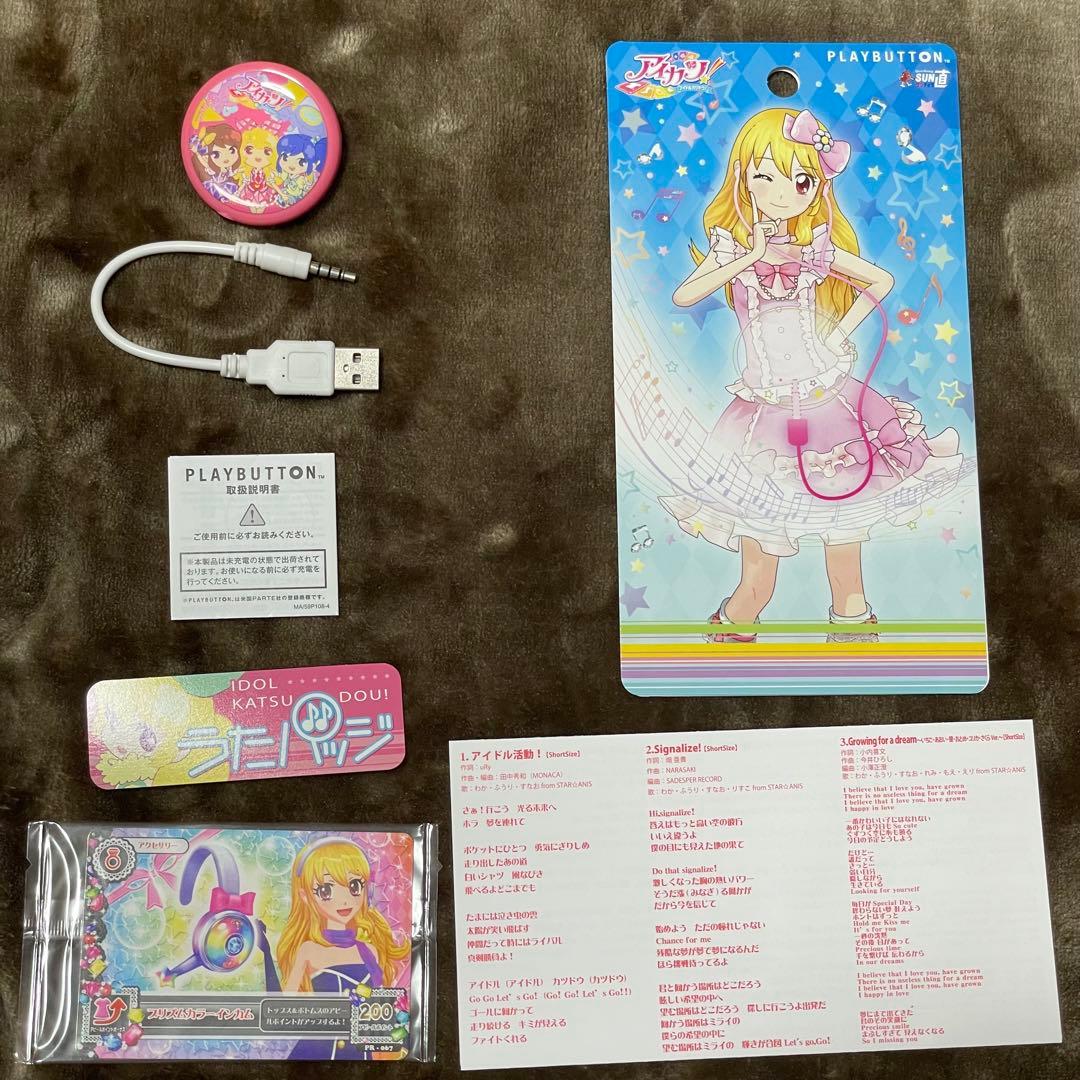 アイカツ！　うたバッジ