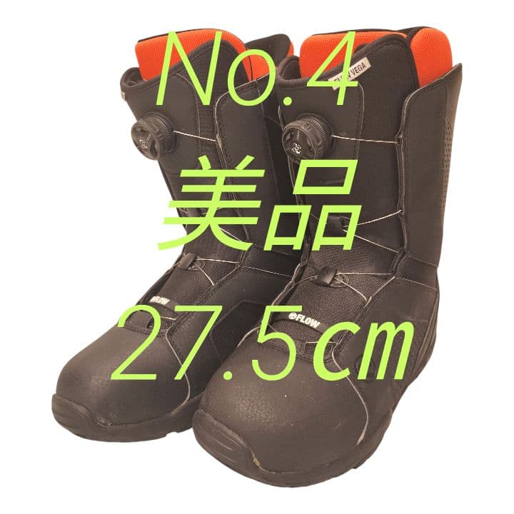 【美品】スノーボードブーツBOA　No.4
