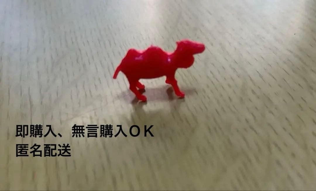 赤いラクダのフィギュア
