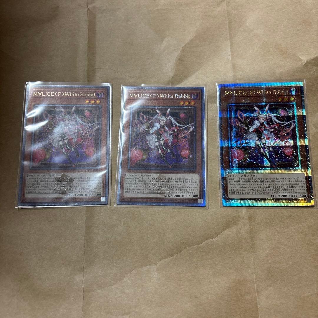 遊戯王OCG マリス　ポーン　ホワイトラビット 25thシークレット