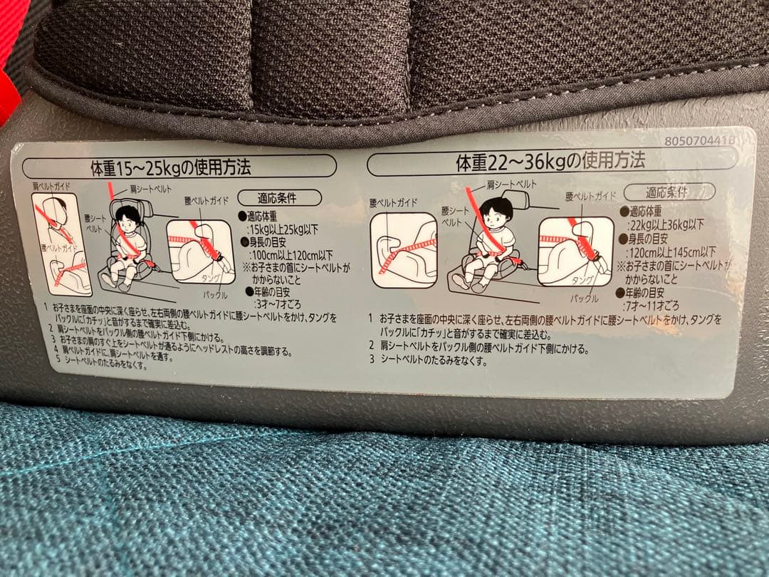 【美品】エールベべ ALC248 サラット3ステップ クワトロST 取付簡単♪