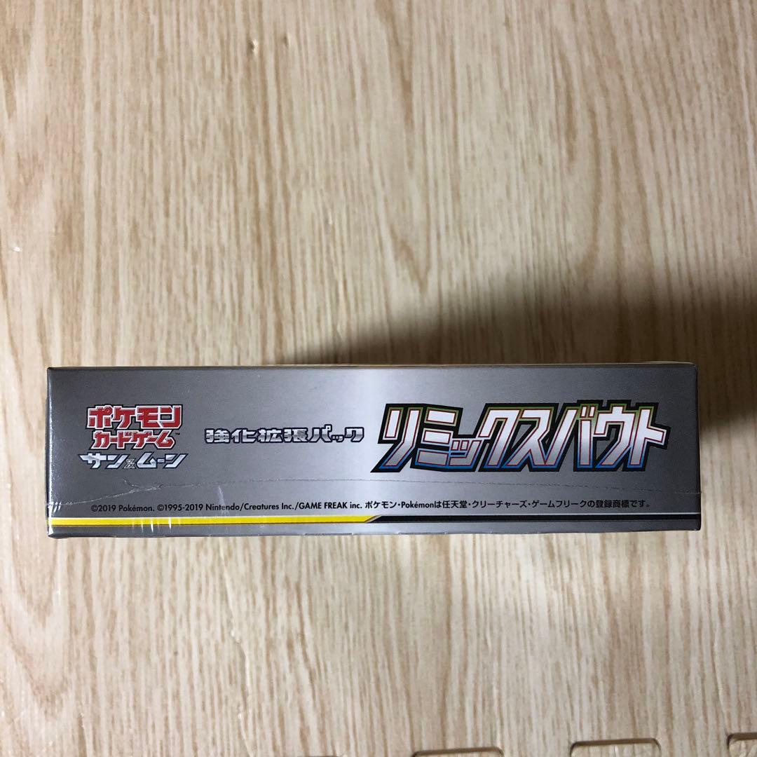ポケモンカード　リミックスバウト　未開封シュリンク付