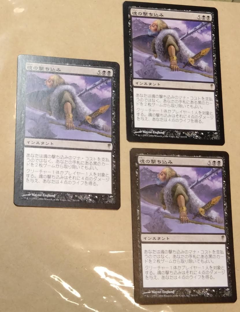 MTG CSP 魂の撃ち込み/Soul Spike 日本語３枚