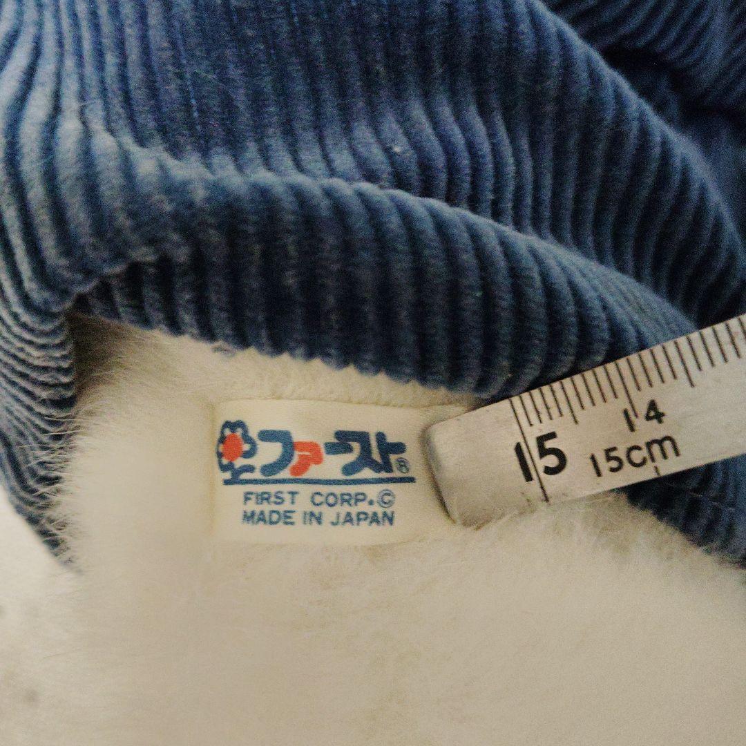 ファースト社　犬　ぬいぐるみ　いぬ　イヌ　ドッグ　日本製