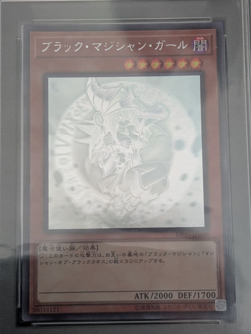 【ホロ2枚セット】PSA10 ブラックマジシャンガール レッドアイズ