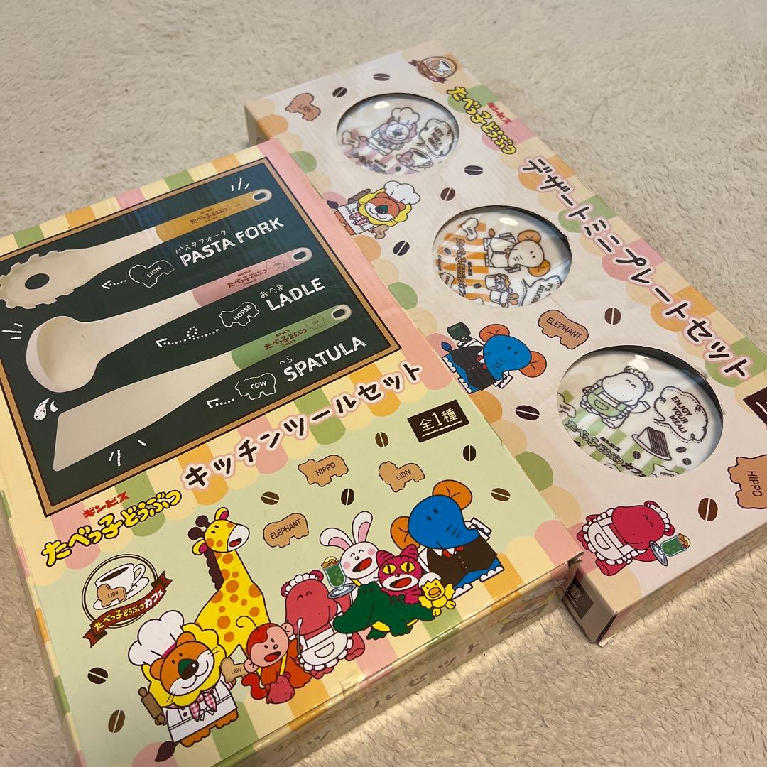 最終価格たべっ子どうぶつ18点セット☺︎☆*:.。.