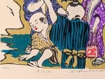【真作】版画　河内成幸　木版画　通りゃんせ　少年たちの戯れ　創作版画　X127