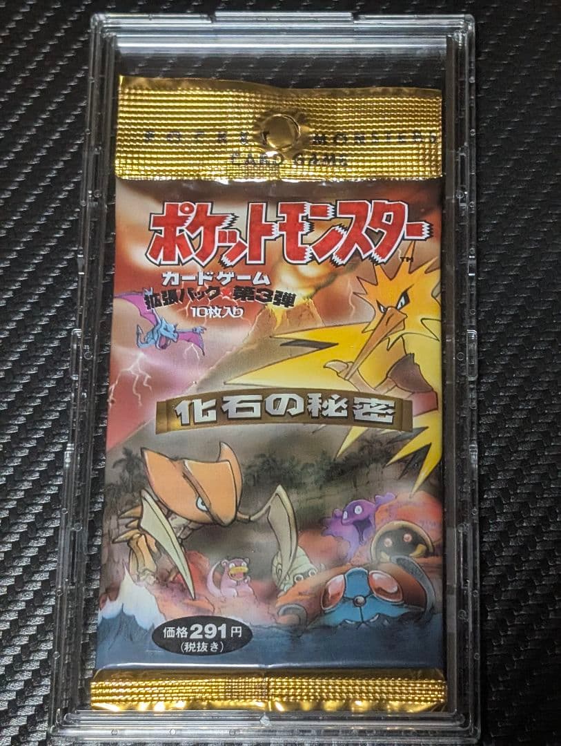 新品未開封ポケモンカードゲーム 第3弾 拡張パック 化石の秘密