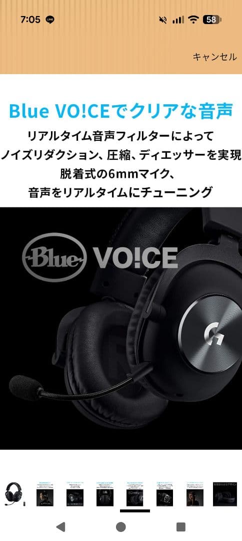 Logicool G PRO X ワイヤレスヘッドセット G-PHS-004WL