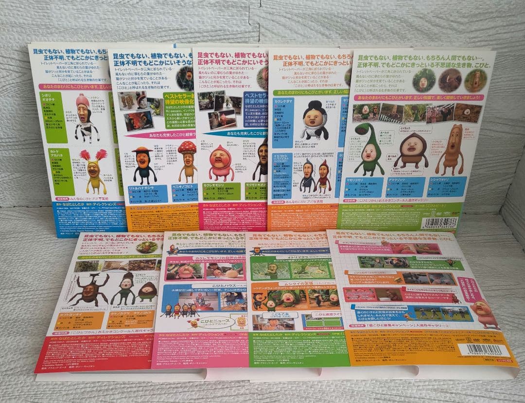 こびと観察入門 8巻 + こびと大研究 DVD9枚セット こびと図鑑☆☆☆