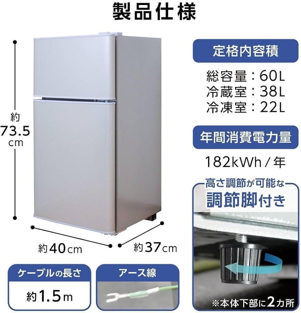 中古ONE STEP 冷蔵庫 一人用 2ドア 冷凍庫付き 小型保冷 凹みあり