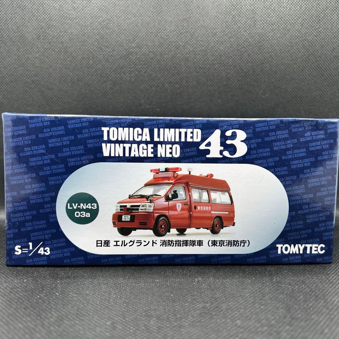エルグランド消防指揮車 トミカリミテッドヴィンテージ ネオ　LV-N43 03a