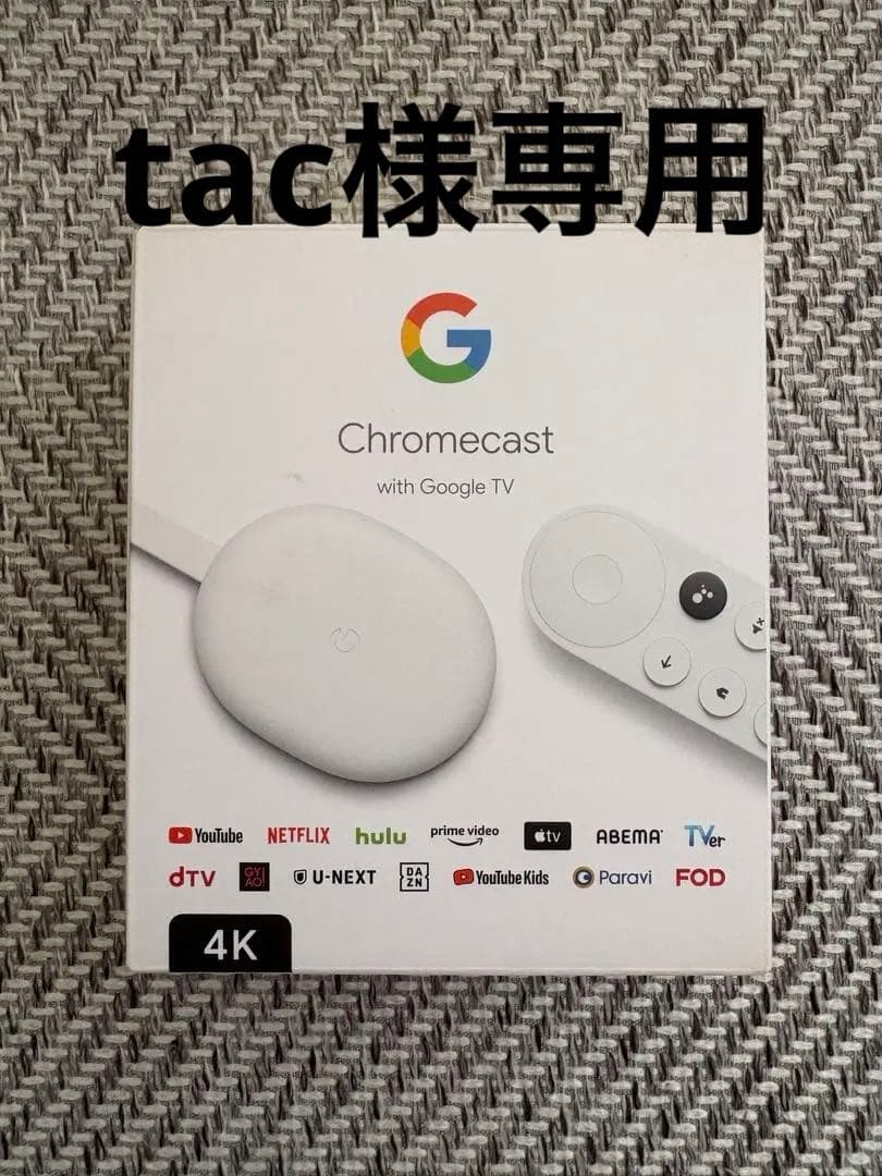 Google Chromecast with Google TV 4K 【美品】