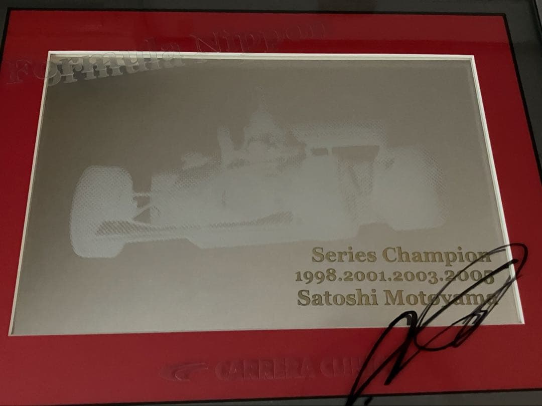 レーシングドライバー本山哲サイン入り、ガラス彫フォーミュラー日本優勝記念額