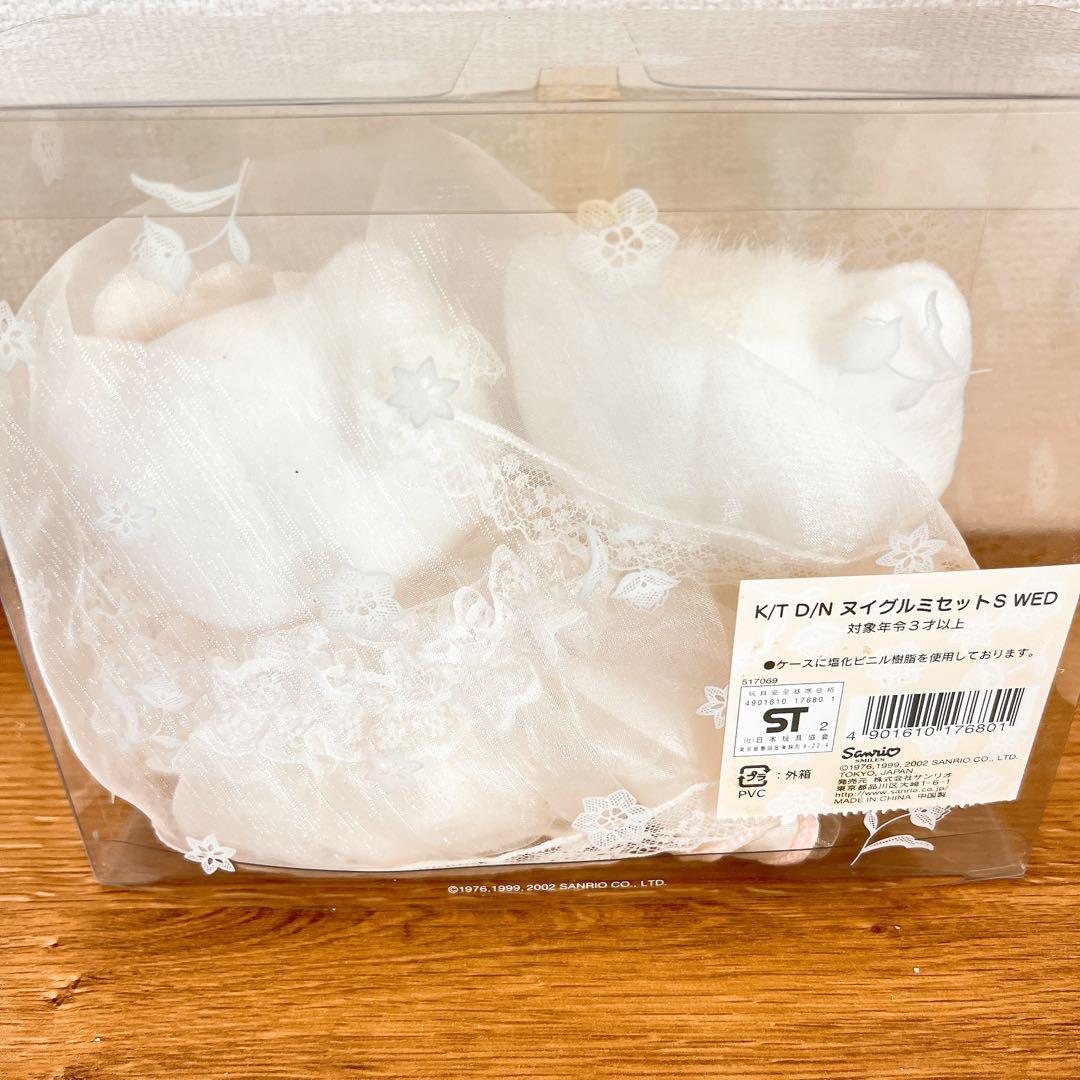 Sanrio ハローキティ ウェディングドール　ぬいぐるみ　タキシード・ドレス