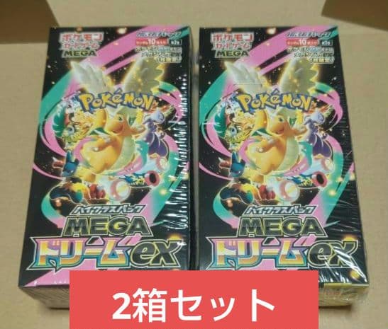 ポケモンカードゲーム　シュリンク付 メガEX 2BOXのセット