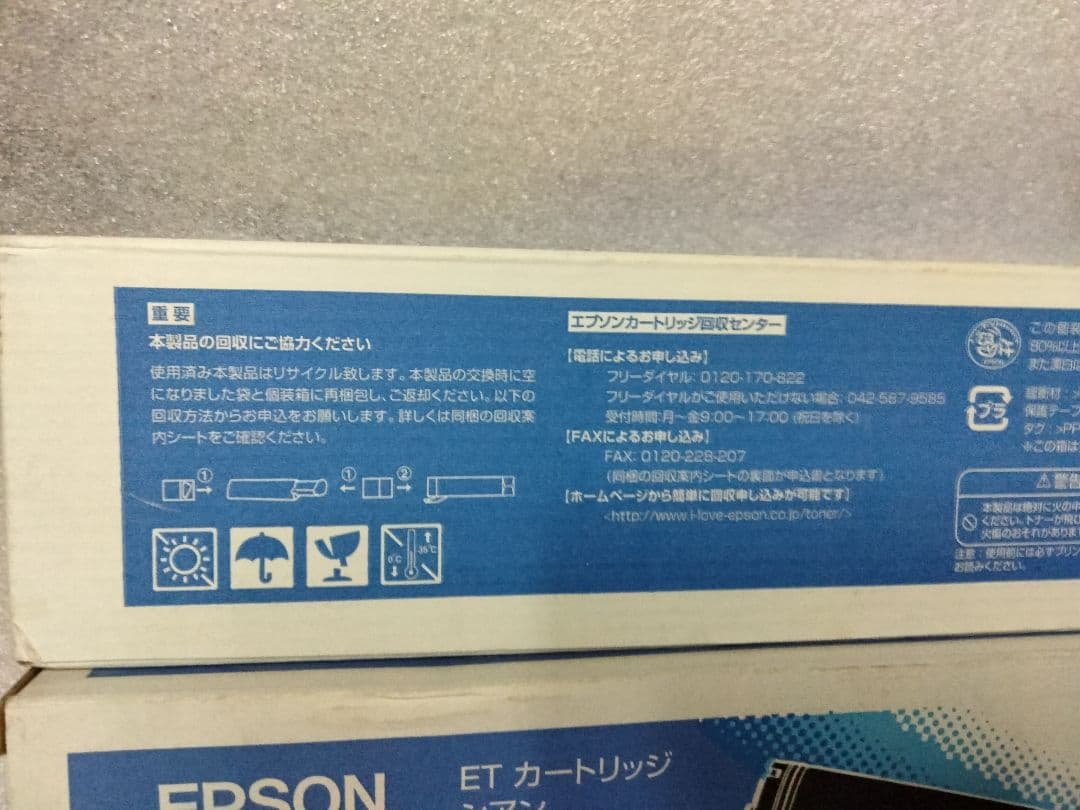 新品未使用✾エプソンカートリッジ　4個セット